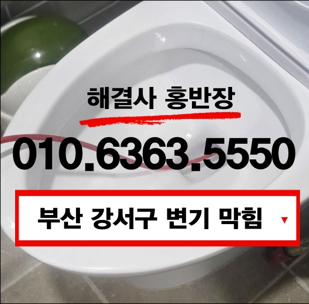 강서구 · 주상복합 1층 식당 위층 배수가 1층 화장실로 역류한 주상복합 건물 사례