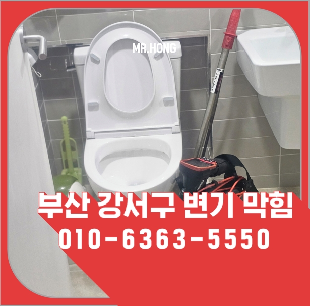 기타(욕실·세면대 등) 해결 사례