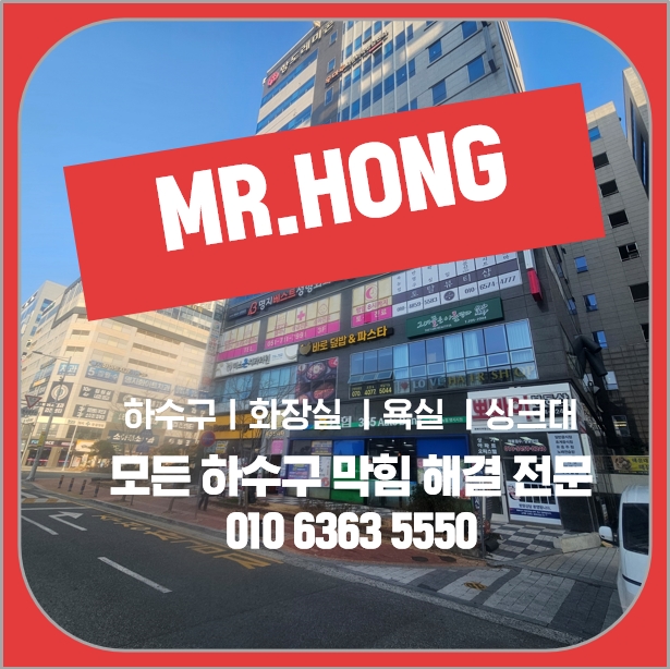 강서구 · 아파트(협력업체 의뢰) 이사 앞두고 미리 해결한 오래된 주방 배관 막힘