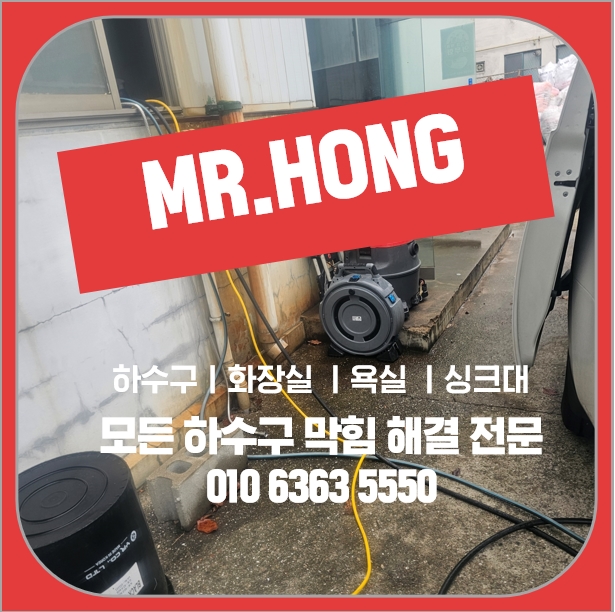화장실·변기 막힘 해결 사례