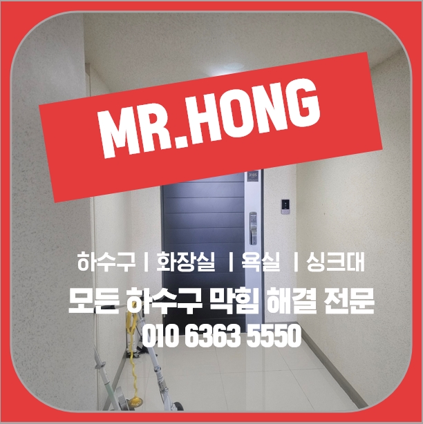 생곡동 · 공장 반복되던 공장 구내식당 하수구 막힘, 고압 세척으로 완전 해결